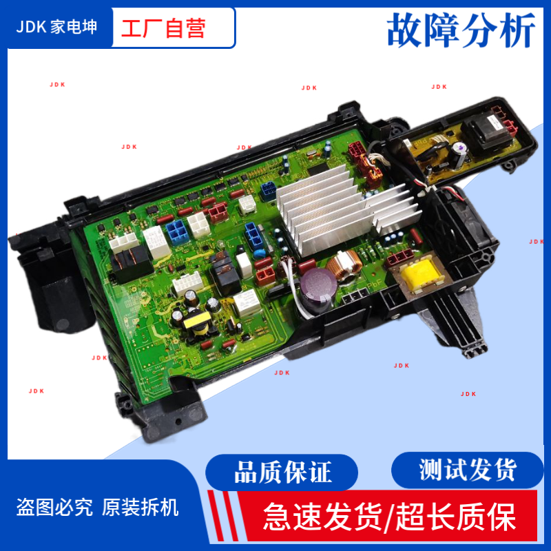 适用松下滚筒机主板 XQG100-EG13D/XQG100-EG13K/100-EG12D电脑板