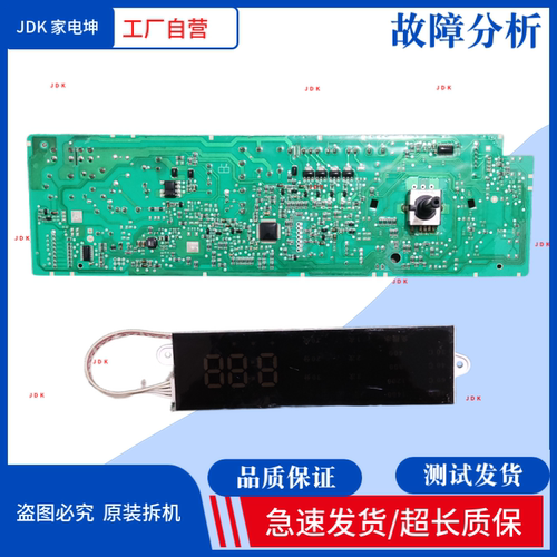 适用威力滚筒洗衣机XQG100-1229DP电脑板5041-00217主板 显示板