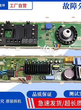 适用LG洗衣机电脑板WD-VH255D2/455D1显示板EBR82683039/83026003