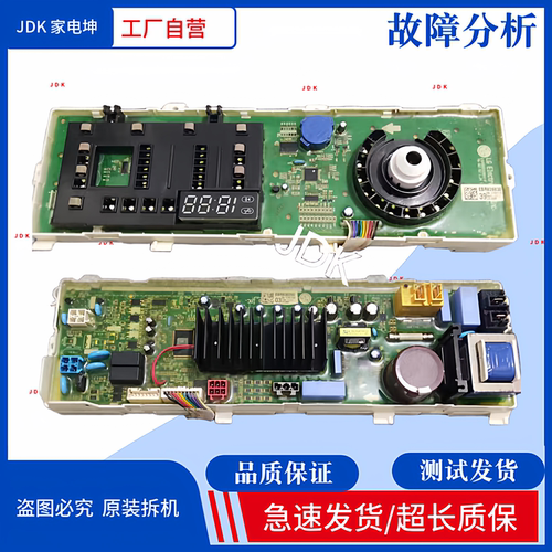 适用LG洗衣机电脑板WD-VH255D2/455D1显示板EBR82683039/83026003