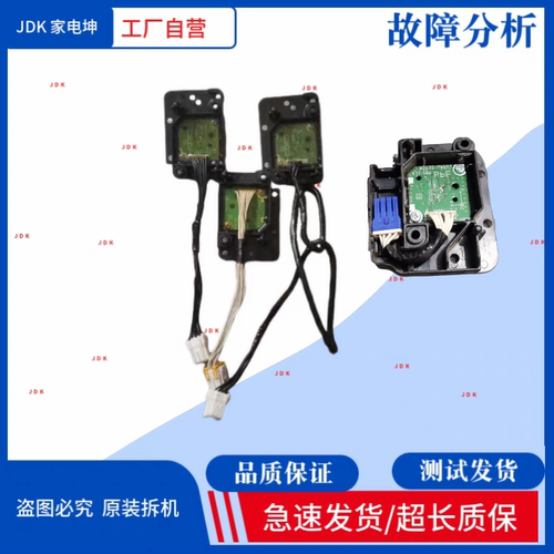 适用松下洗衣机3D传感器平衡传感器W3AG00 W2432-7WV00 ETS-484