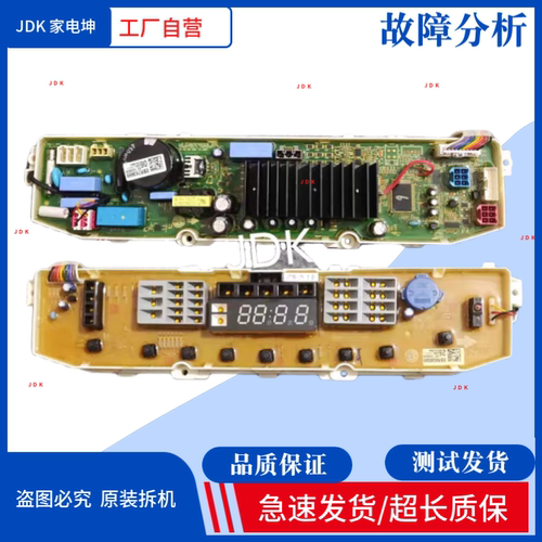 LG原装变频洗衣机电脑板T80MB33PH1 EBR60858926 EBR79366906