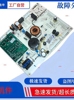 适合海信容声变频电冰箱BCD-612WFK1DPT电脑板2306959驱动板