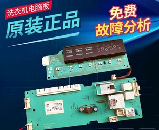 适用于西门子WM08X2N0TI WM08X268TI WM08X260TI 9000514519A主板