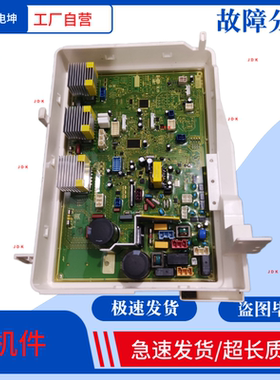 适用东芝滚筒洗衣机DGH-127X9电脑板 主板17138100022405电源板