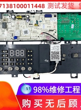 适用美的滚筒MG90V130WDX滚筒洗衣机电脑板17138100011448主板
