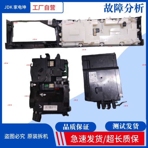 适用博世西门子洗衣机XQG100-WN54A2U80W主板 电脑板8001152597