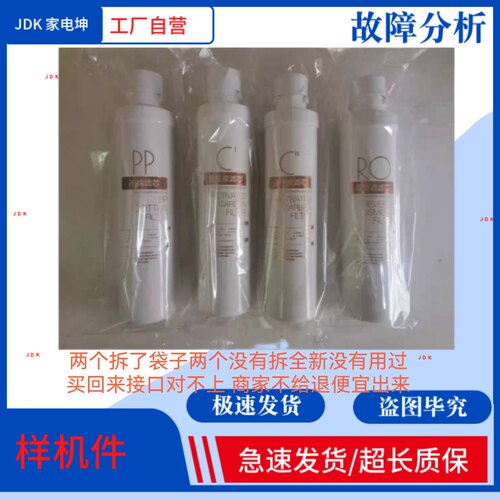 MRO203-4性炭202-4美的净水器MRO2011-4滤芯F1PP棉全套MRO201-4