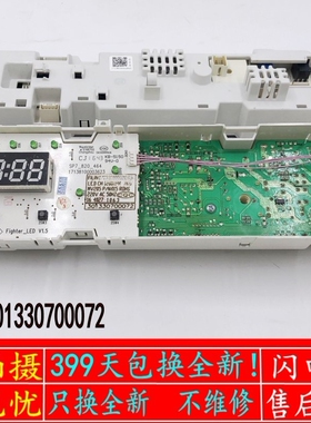 适用于小天鹅TG70-1229EDS 17138100002845 301330700072 电脑板