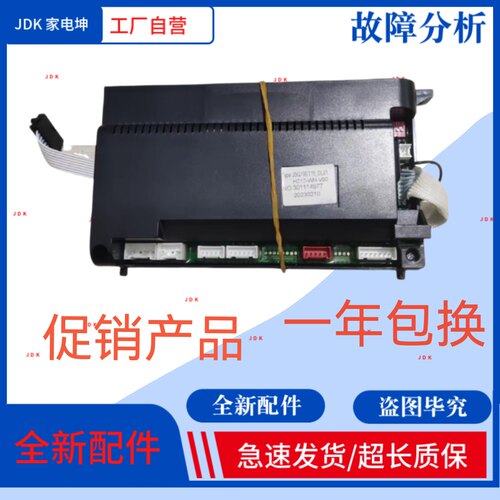全新适用万和燃气热水器JSQ24-12ET17电脑板 JSQ10ET15_DL01主板