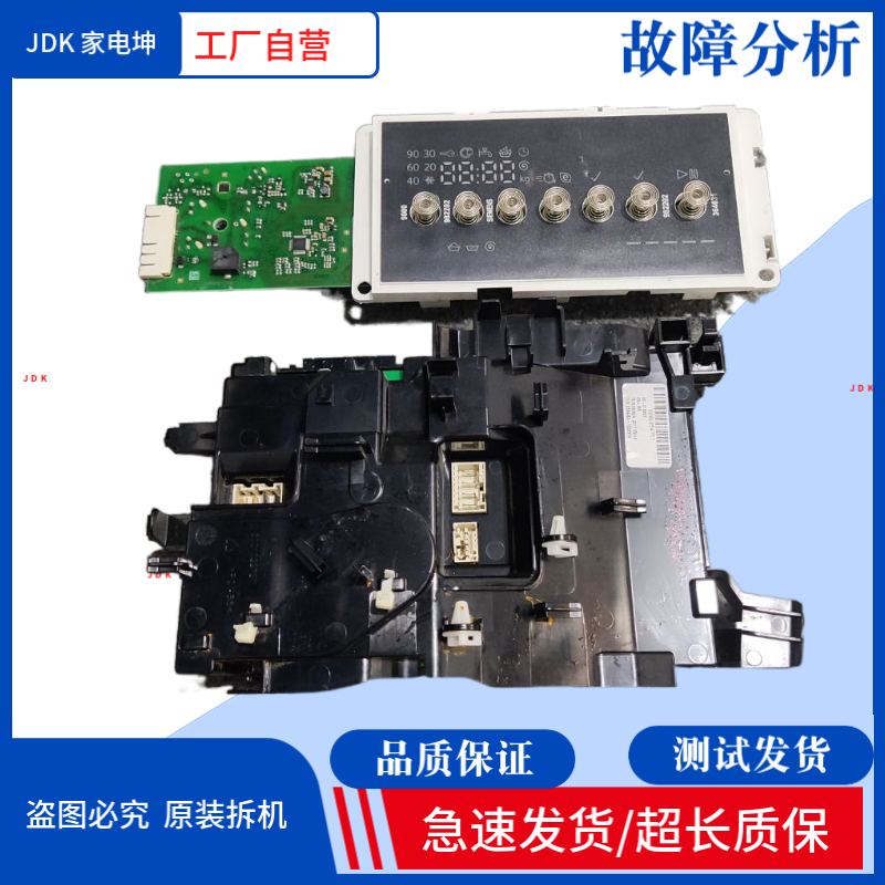 适用西门子洗衣机WM14P2602WWM14P2632W电脑电源主板变频板显示板
