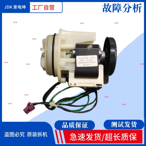 东芝滚筒洗衣机XQG60-EHSD XQG65-EHSD 循环泵 排水泵VM-642-4