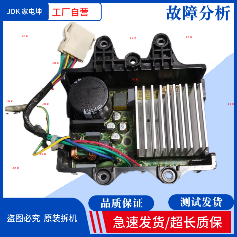 适用云米WD10SA—G7A洗衣机变频板WX-BTD-01驱动板BLDC一体驱动