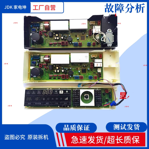 适用松下XQG80-E8155电脑板E8255/E78515/EA8155主板XQG75-E715