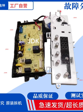 适用美的小天鹅洗衣机MG100V11D/17138100018629主板18632显示板