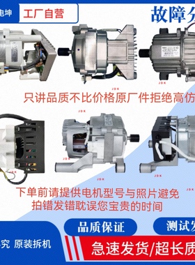 适用美的小天鹅洗衣机电机ZXGN-420-8-224L/170L马达110020150169