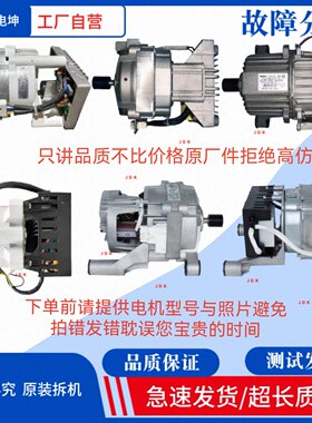 适用美的小天鹅洗衣机电机ZXGN-420-8-224L/170L马达110020150169