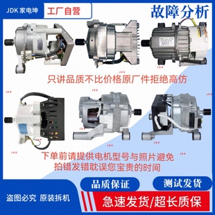 适用美的小天鹅洗衣机电机ZXGN-420-8-224L/170L马达110020150169