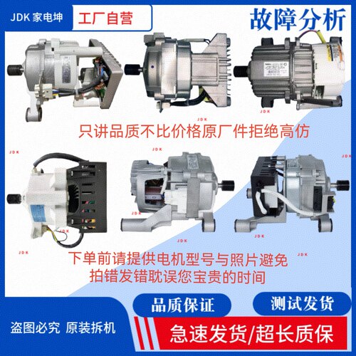 适用美的小天鹅洗衣机电机ZXGN-420-8-224L/170L马达110020150169