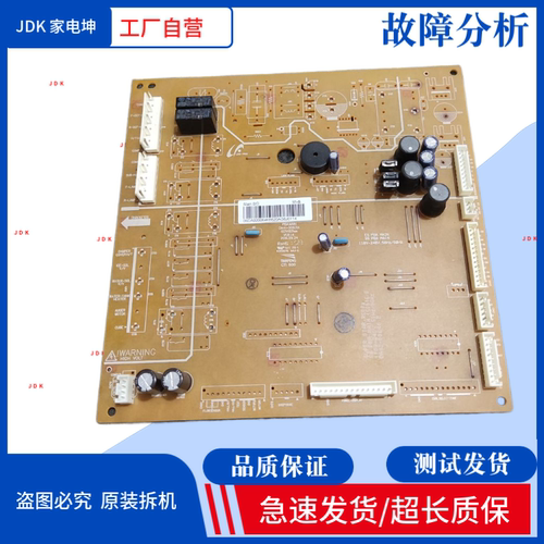 适用三星冰箱电脑板06DA9200646B主板DA41-00831A电源板 电路板