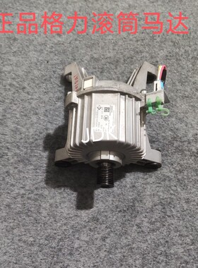 适用于Gree/格力XQG80-B1401Ab1滚筒洗衣机 电机 马达 主板