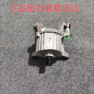 电机 适用于Gree 格力XQG80 B1401Ab1滚筒洗衣机 主板 马达
