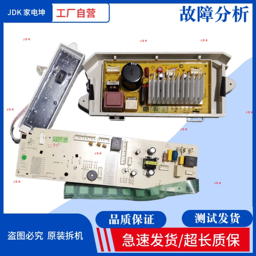 适用威力XQG100-1229DP XQG85一1228DP洗衣机主板 电脑扳B18002B