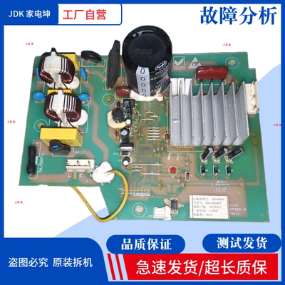 适用海尔冰箱BCD-308W变频板0061800064驱动板CHK099EV变频板