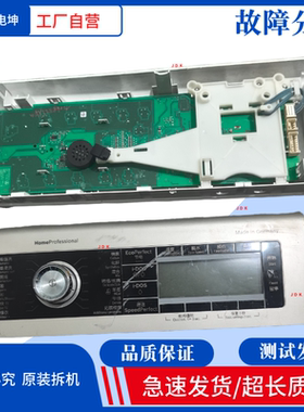 适用Bosch/博世洗衣机 WAY328890W显示板控制板按键触摸控制板