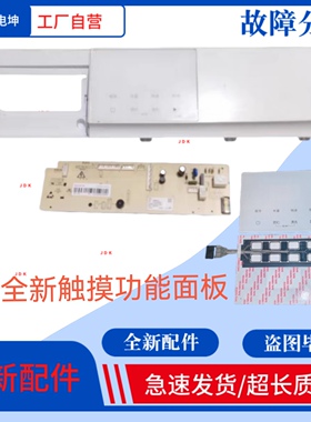 适用米家滚筒洗衣机XQG100MJ301W主板3C102-000002触摸面板按键板