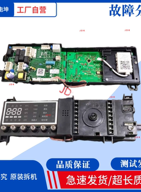 适用小天鹅滚筒洗衣机TD100-14522WDG电脑板17138100012343主板