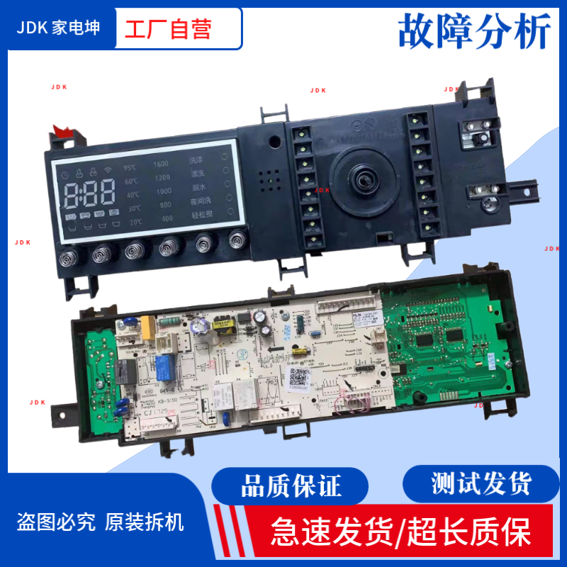 适用小天鹅滚筒洗衣机电脑板TG90P16MDG5主板17138100012367