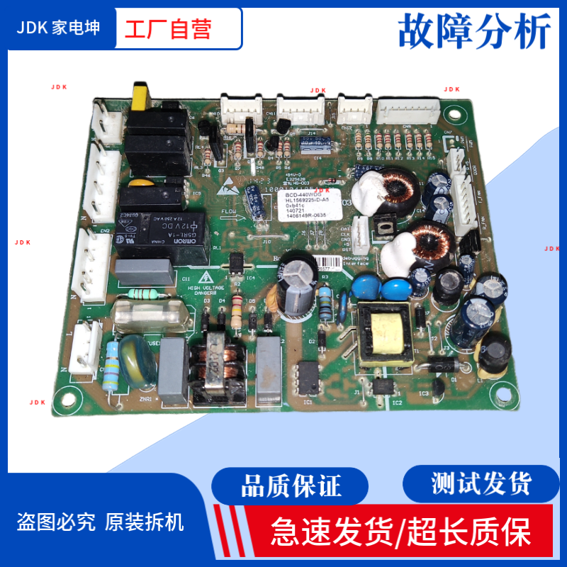 适用海信冰箱BCD-440WDG 1569225电脑板BCD-439WKK1FYM主板