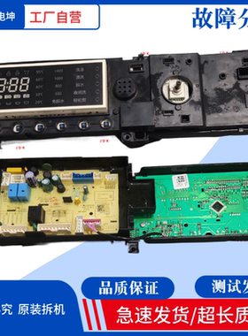 适用美的滚筒洗衣机MD100N31DS电脑电源控制主板版17138100019455