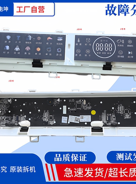 适用海信洗滚筒衣机显示板HD100DC14DI控制板2174037触摸板