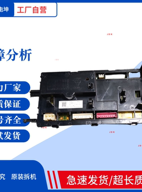 海信XQG80-S1208YFI/YSI/XQG90-S1256FIYG电脑板1891887/1893700