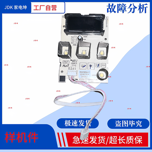 全新空气炸锅电源板HT-PCB-177-B19003A-C-V05电脑板FCG1902UL-X