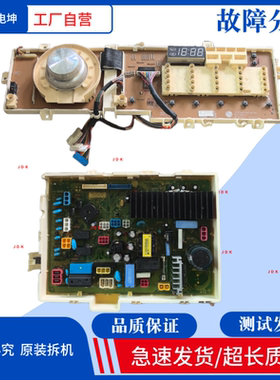 适用LG滚筒洗衣机WD-12270RD电脑板6871EC1087L显示板6871EC1088A
