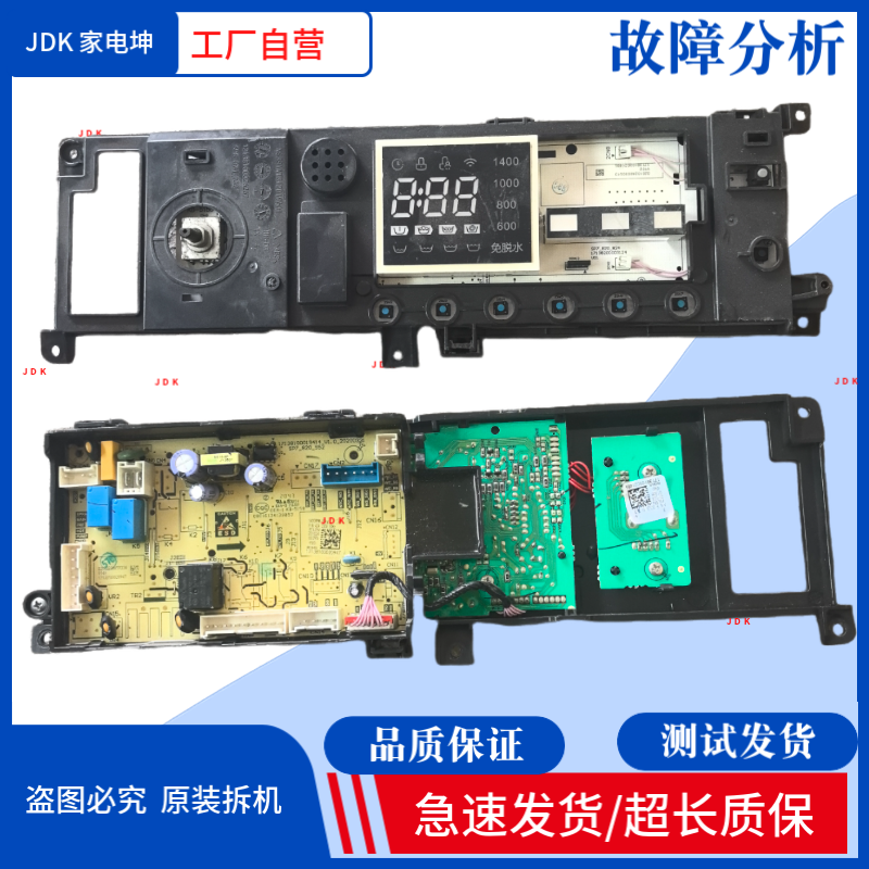 适用美的洗衣机MD100VT55DG-Y46B电脑板17138100020947显示21486