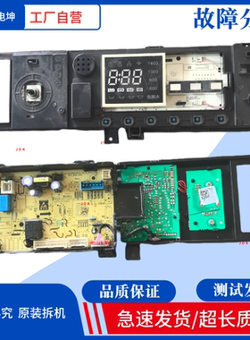 适用美的洗衣机MD100VT55DG-Y46B电脑板17138100020947显示21486
