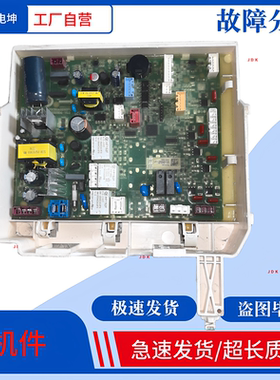 适用惠而浦洗衣机WFD100944BAOW控制主板70C07337电源板电脑板