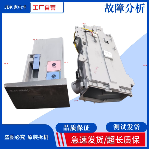 适用比佛利洗衣机洗衣液盒BVL1D80EY BVL1D80TG6 BVL1G100NET盒子