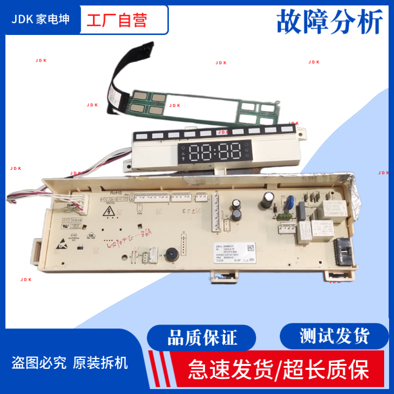 适用云米洗衣机主板WD10FT-B6A G6A B6C WD10FE-B6A B6B显示板