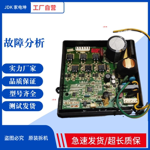 适用于海尔变频冰箱压缩机驱动板CHH110EV变频板 控制板 电脑板