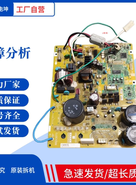 适用日立变频空调RRZK3073 /RRZK3378变频空调外机电脑控制主板