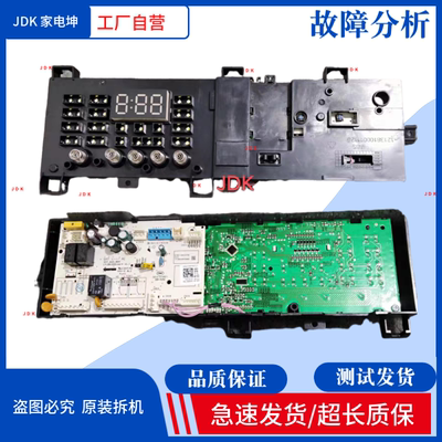 美的滚筒洗衣机电脑板MG90N31DS主控制板17138100015465主板15465