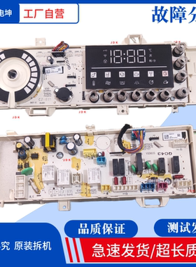 适用三洋惠而浦洗衣机WFC85724OG主板70C04424/04482显示板电脑板