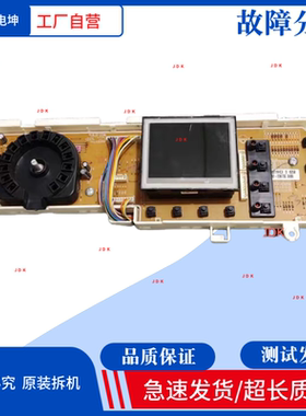 适用三星WF1124XAU/XSC滚筒洗衣机显示板 DC92-00673C按键板