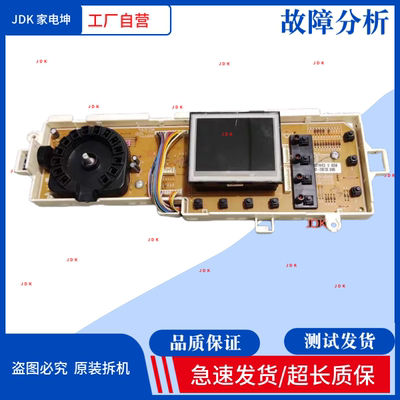 适用三星WF1124XAU/XSC滚筒洗衣机显示板 DC92-00673C按键板
