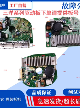 适用三洋帝度惠而浦荣事达WG-F90870BHI电机变频驱动板70C02128/7